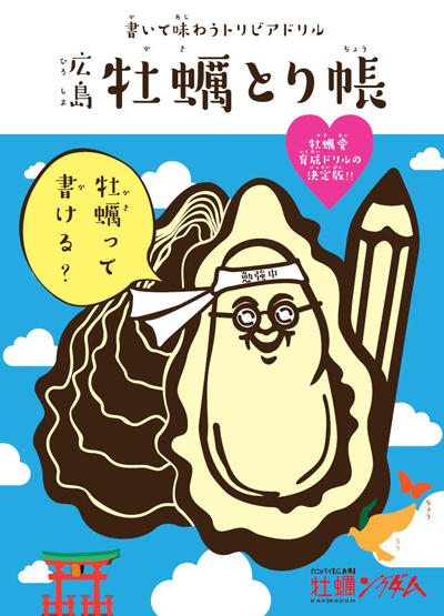 ランキング 収穫 量 牡蠣 の